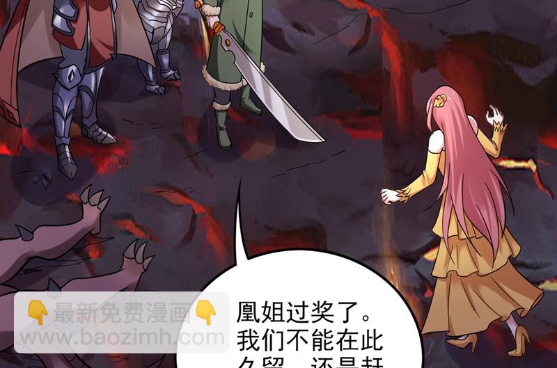 🍲最强神医混都市 这是一个墓中墓！ 第15页