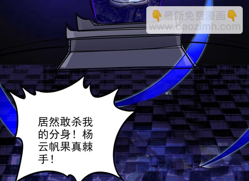 🍲最强神医混都市 这是一个墓中墓！ 第20页