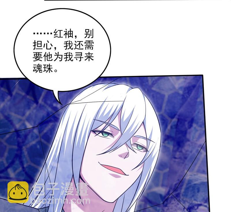 🍲最强神医混都市 这是一个墓中墓！ 第23页