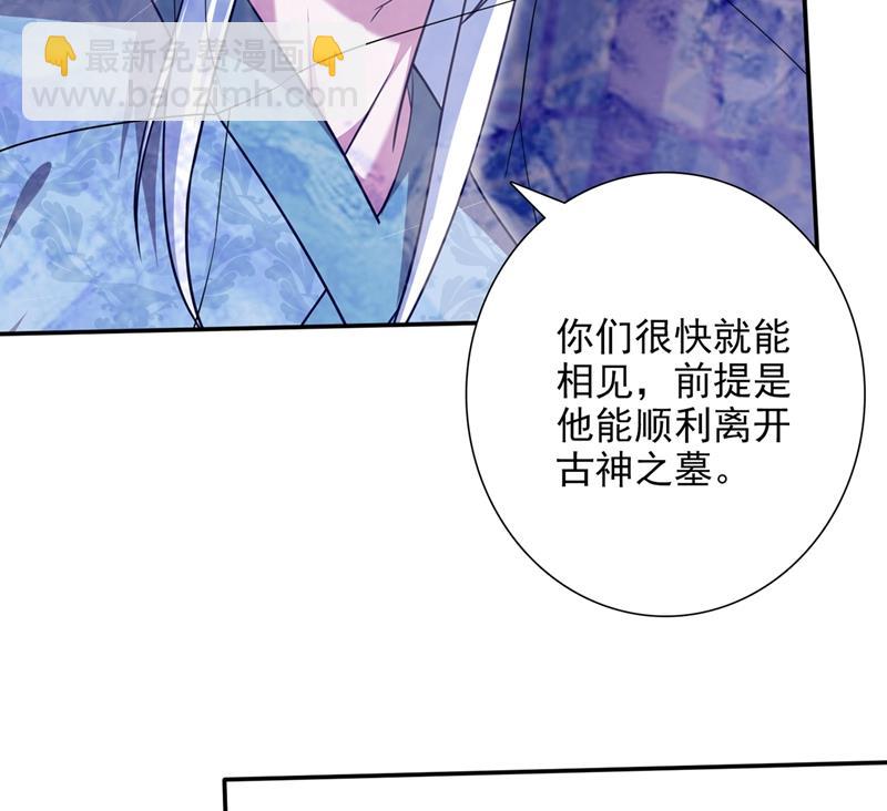 🍲最强神医混都市 这是一个墓中墓！ 第24页