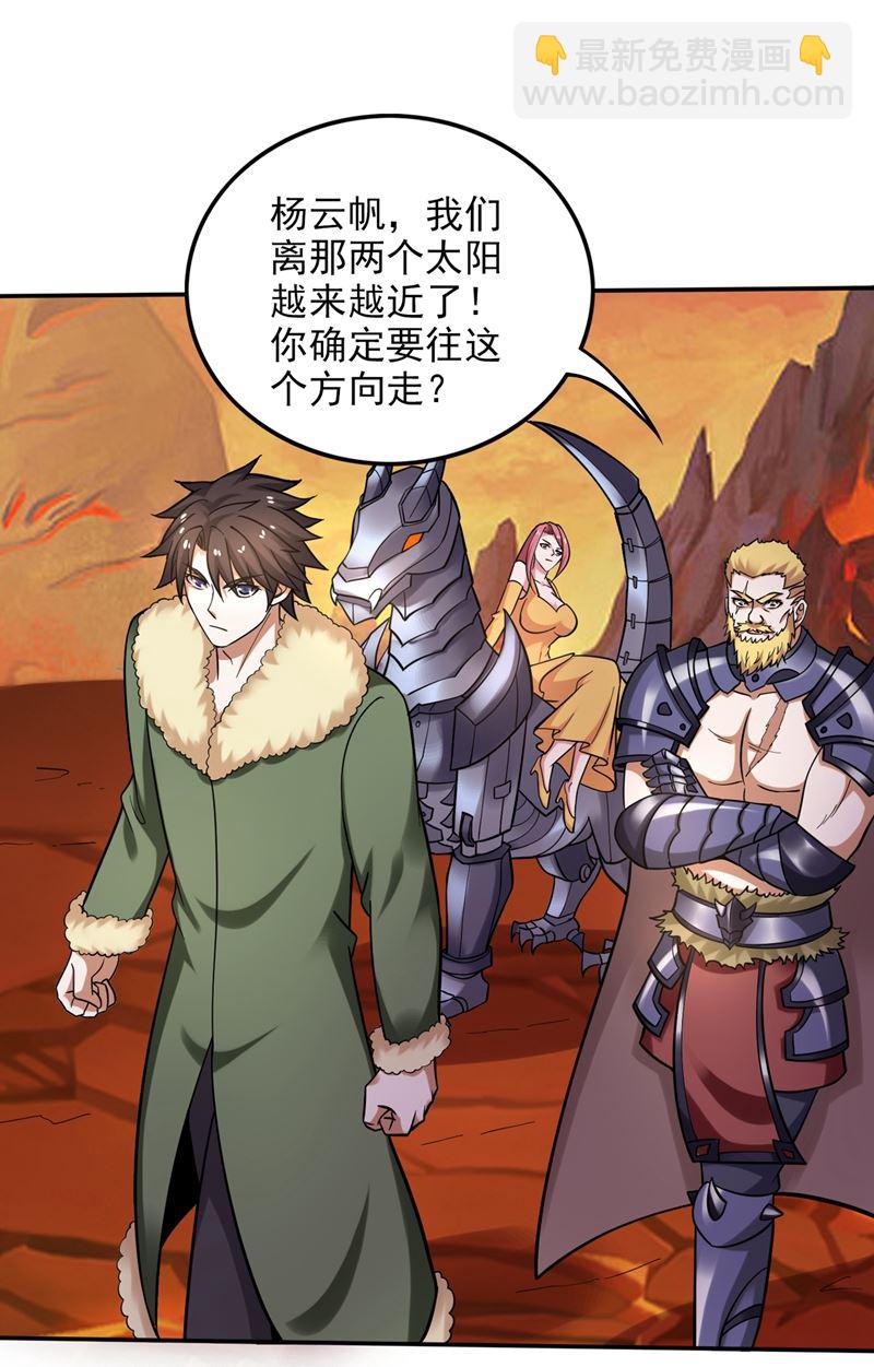 🍲最强神医混都市 这是一个墓中墓！ 第26页