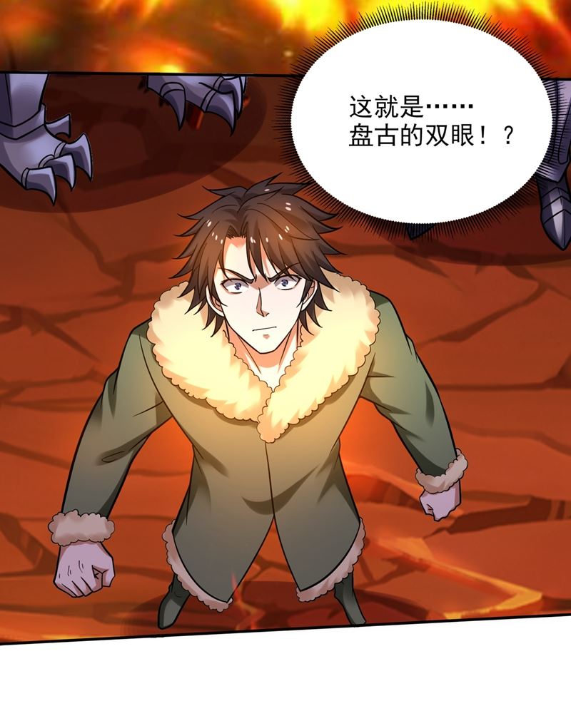 🍲最强神医混都市 这是一个墓中墓！ 第29页