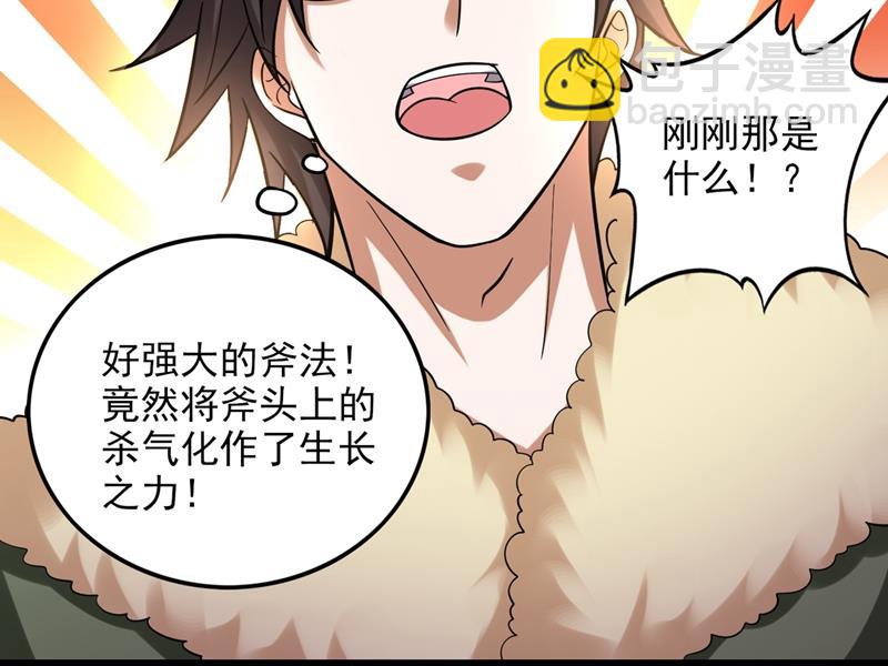 🍲最强神医混都市 这是一个墓中墓！ 第39页