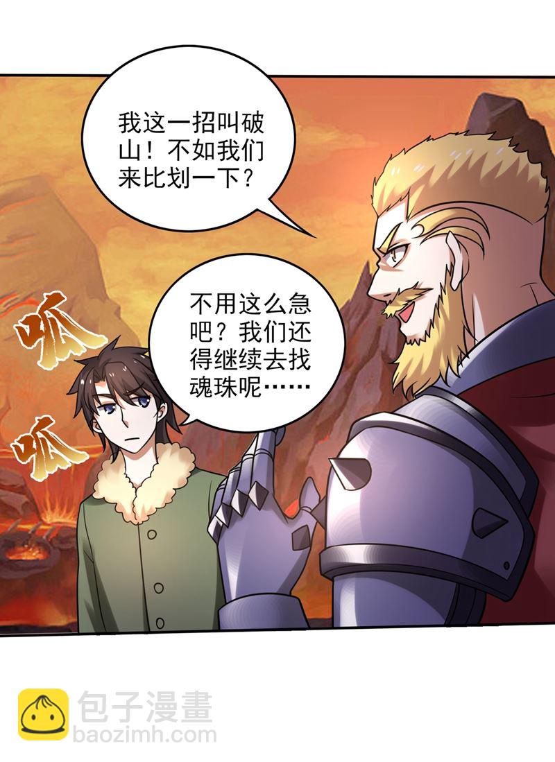 🍲最强神医混都市 这是一个墓中墓！ 第42页