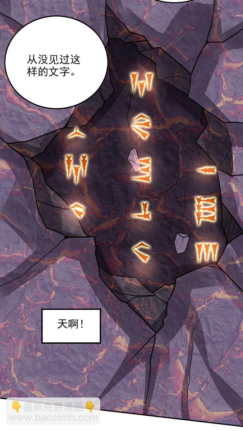 🍲最强神医混都市 这是一个墓中墓！ 第44页