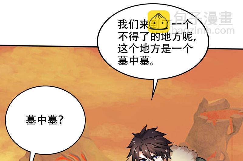 🍲最强神医混都市 这是一个墓中墓！ 第49页