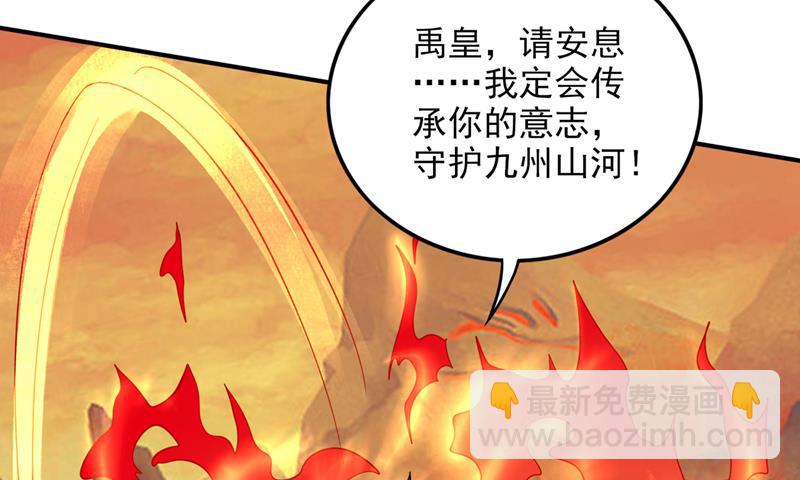 🍲最强神医混都市 九龙鼎纹进化了！ 第18页