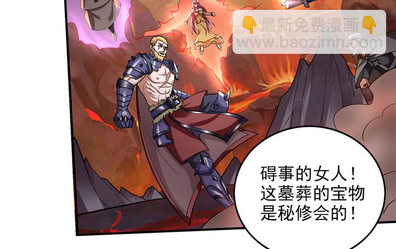🍲最强神医混都市 九龙鼎纹进化了！ 第23页