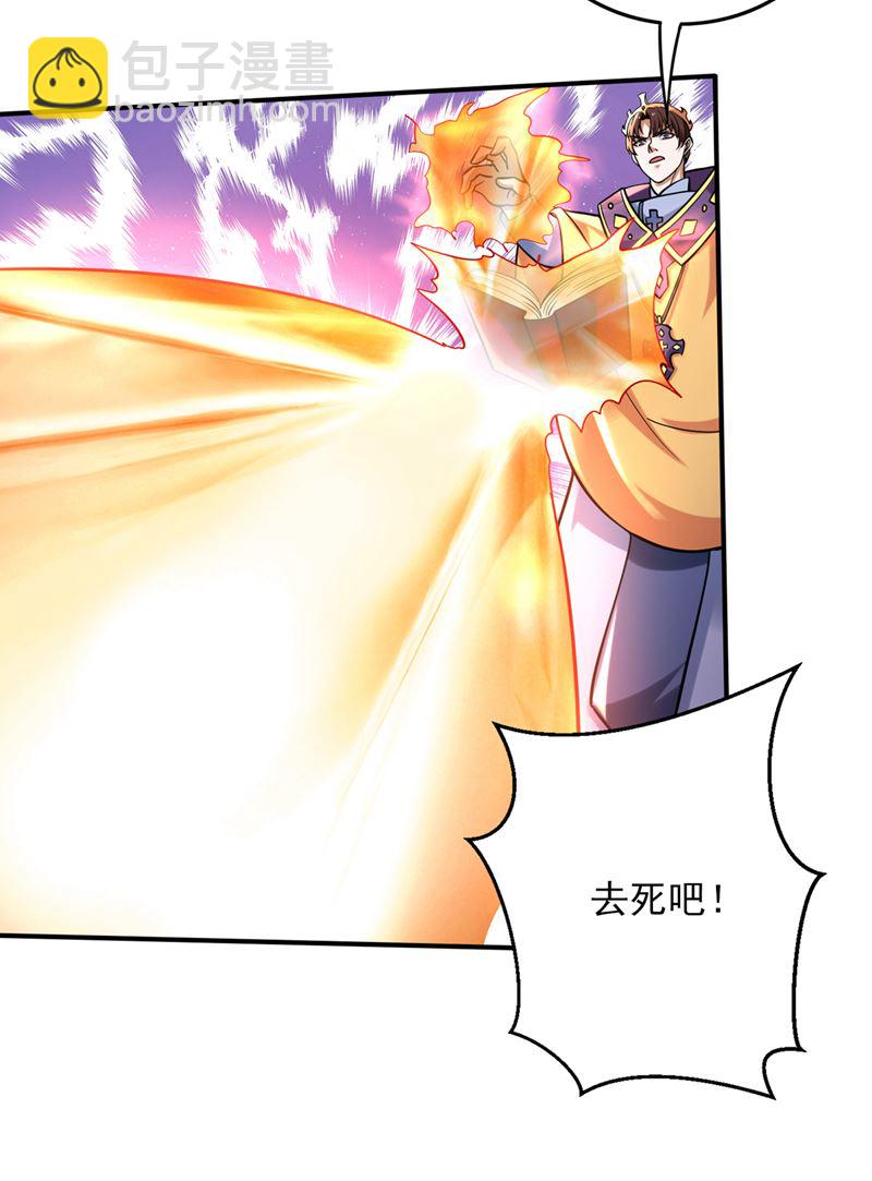 🍲最强神医混都市 九龙鼎纹进化了！ 第24页