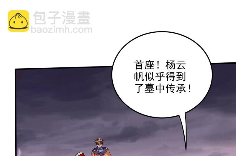🍲最强神医混都市 九龙鼎纹进化了！ 第28页