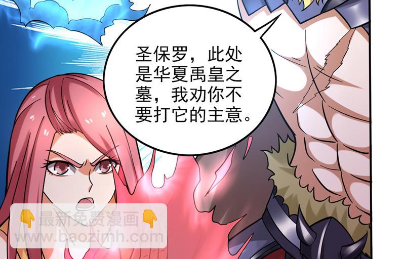 🍲最强神医混都市 九龙鼎纹进化了！ 第3页