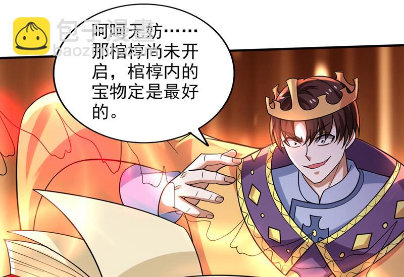 🍲最强神医混都市 九龙鼎纹进化了！ 第31页