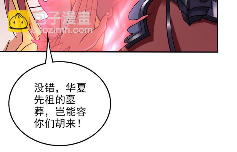 🍲最强神医混都市 九龙鼎纹进化了！ 第4页
