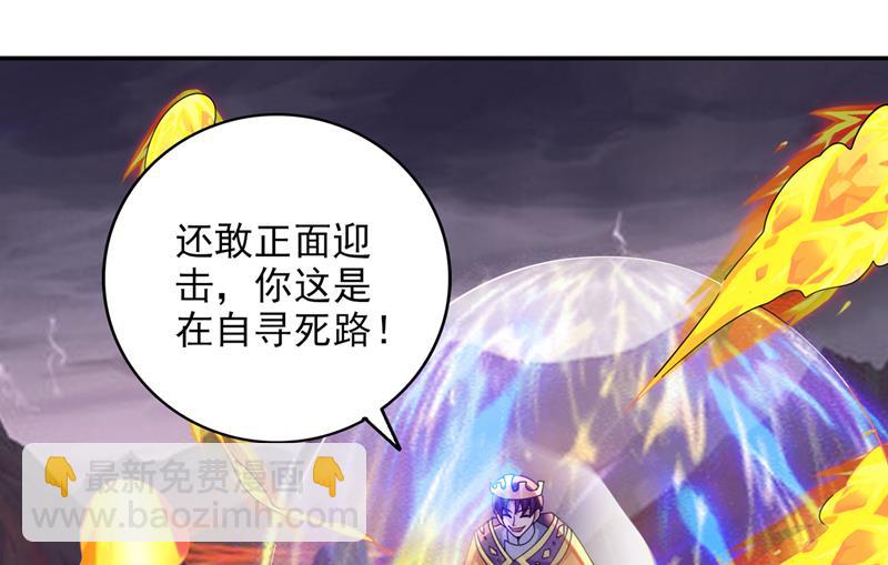 🍲最强神医混都市 九龙鼎纹进化了！ 第45页