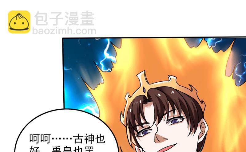 🍲最强神医混都市 九龙鼎纹进化了！ 第5页
