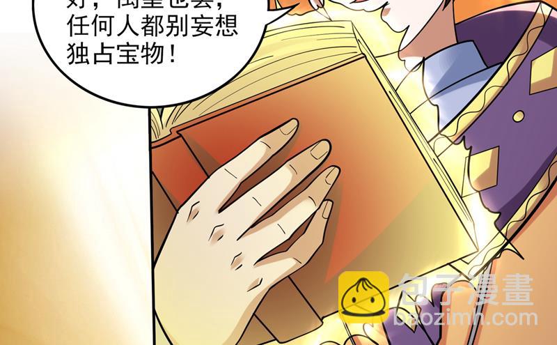 🍲最强神医混都市 九龙鼎纹进化了！ 第6页
