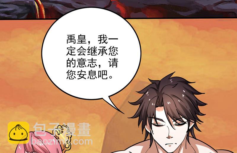 🍲最强神医混都市 把古神魂珠抢过来！ 第11页