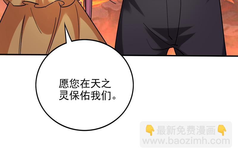 🍲最强神医混都市 把古神魂珠抢过来！ 第13页