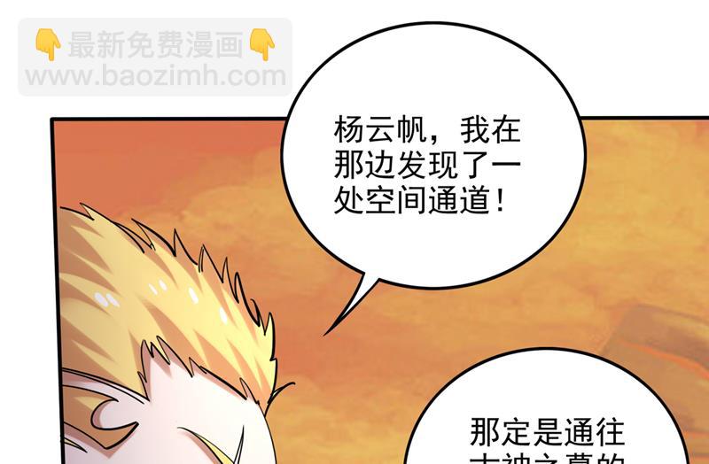 🍲最强神医混都市 把古神魂珠抢过来！ 第14页
