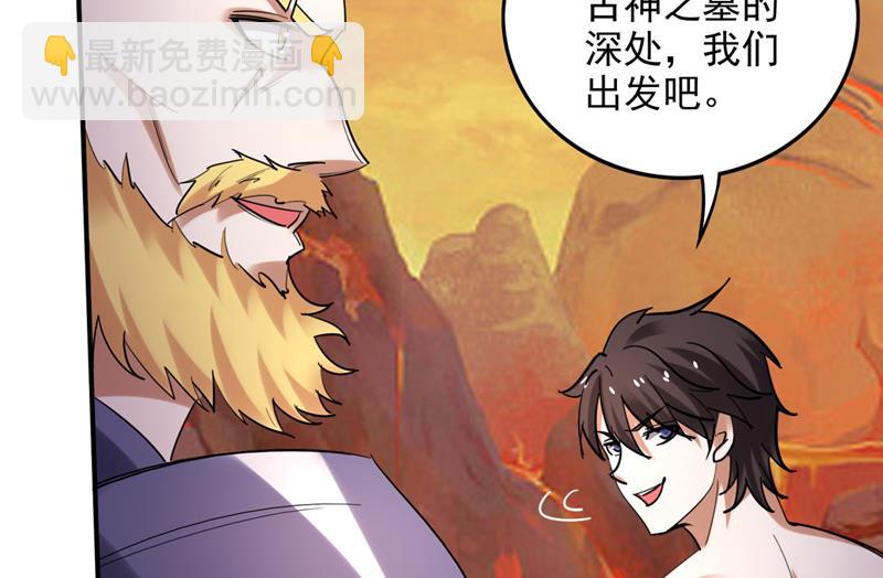 🍲最强神医混都市 把古神魂珠抢过来！ 第15页