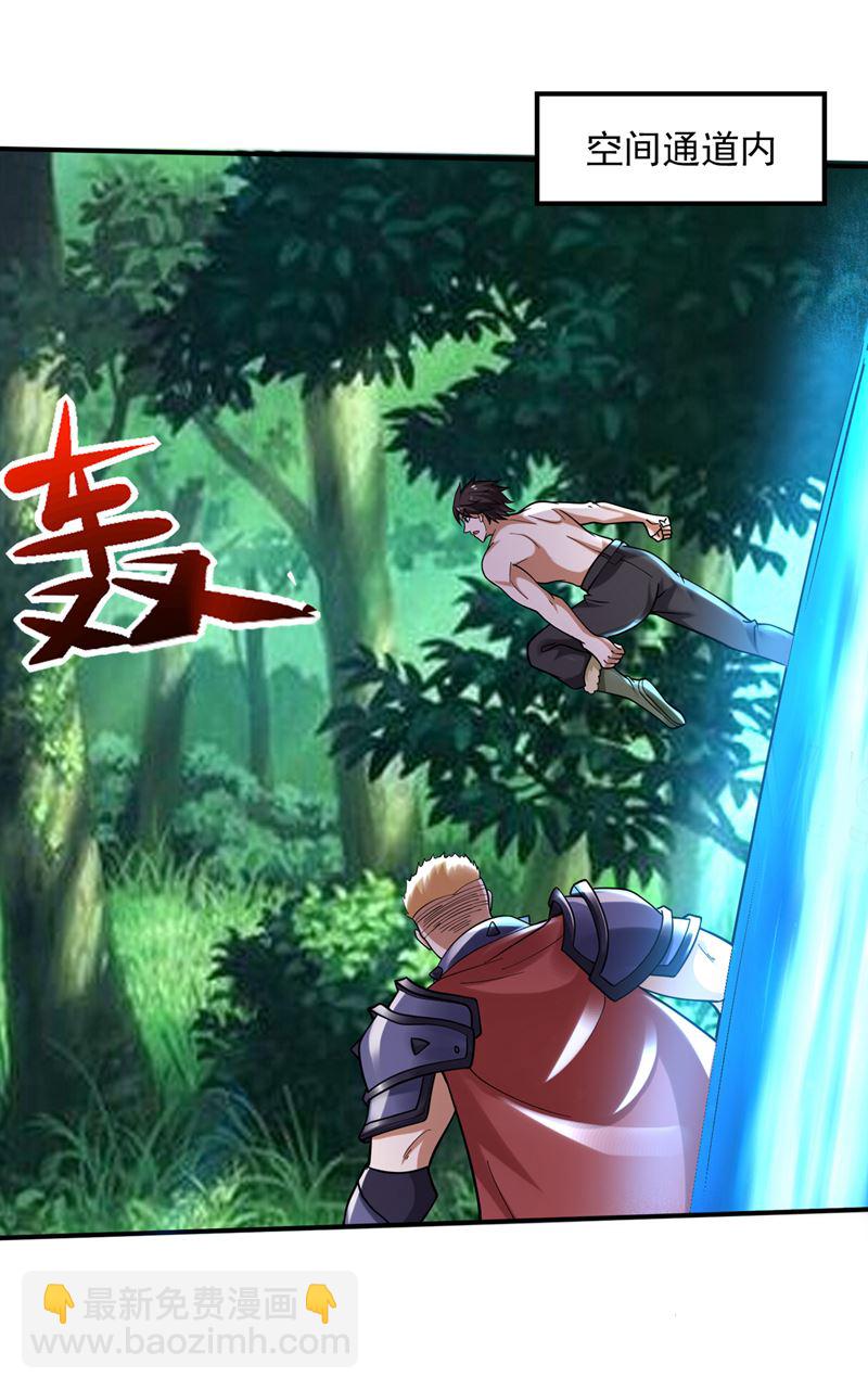 🍲最强神医混都市 把古神魂珠抢过来！ 第17页
