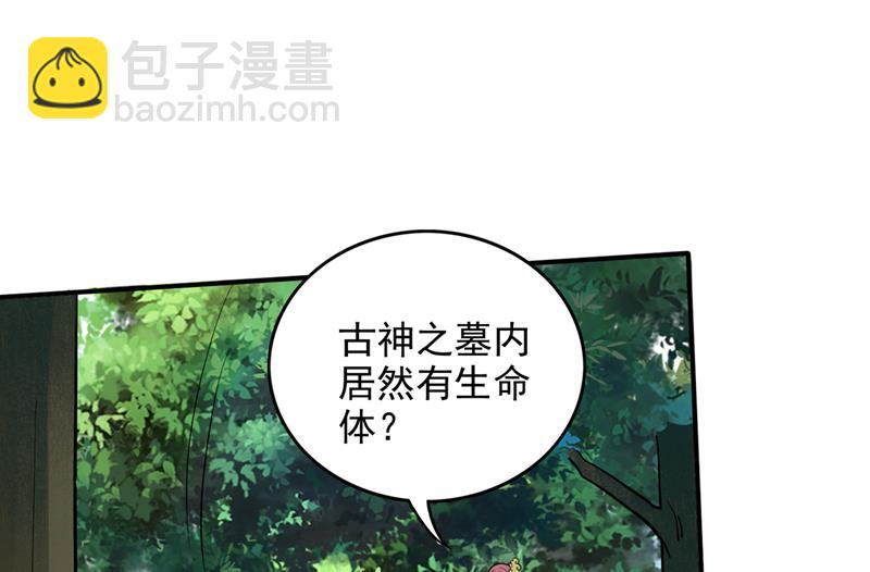 🍲最强神医混都市 把古神魂珠抢过来！ 第19页