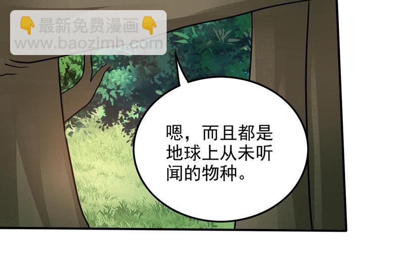 🍲最强神医混都市 把古神魂珠抢过来！ 第21页