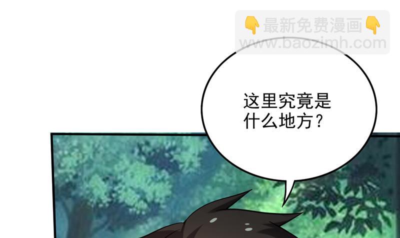 🍲最强神医混都市 把古神魂珠抢过来！ 第22页
