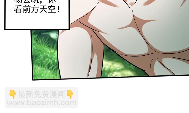🍲最强神医混都市 把古神魂珠抢过来！ 第24页