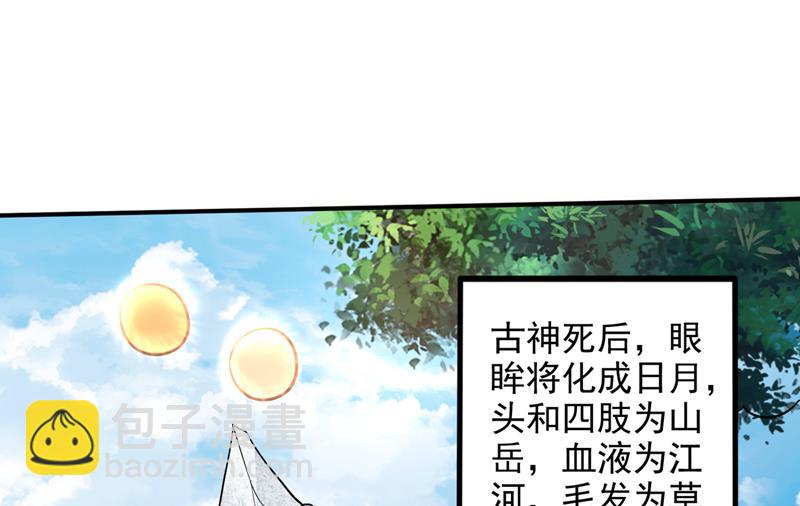 🍲最强神医混都市 把古神魂珠抢过来！ 第25页
