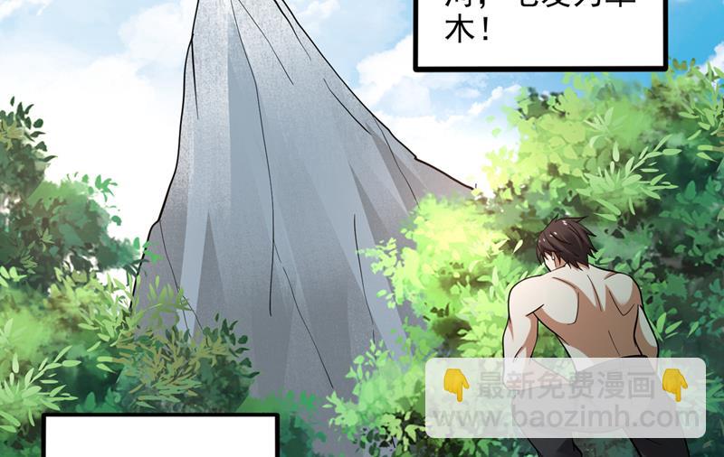 🍲最强神医混都市 把古神魂珠抢过来！ 第26页