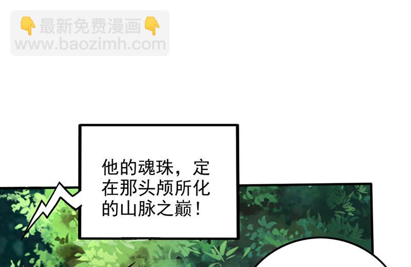 🍲最强神医混都市 把古神魂珠抢过来！ 第28页