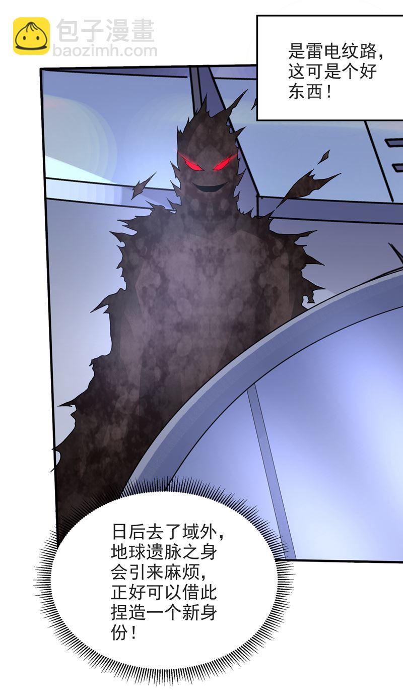 🍲最强神医混都市 你要违背承诺？！ 第11页