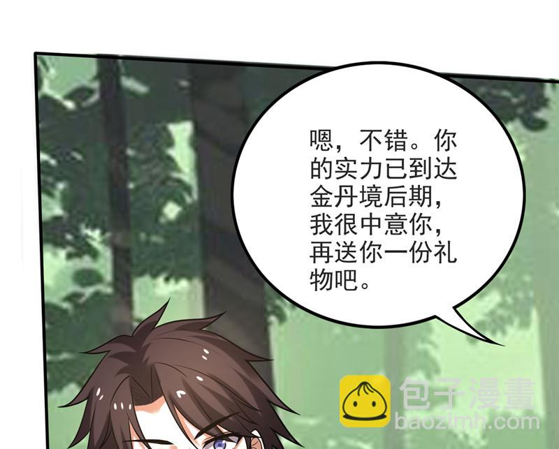 🍲最强神医混都市 你要违背承诺？！ 第15页