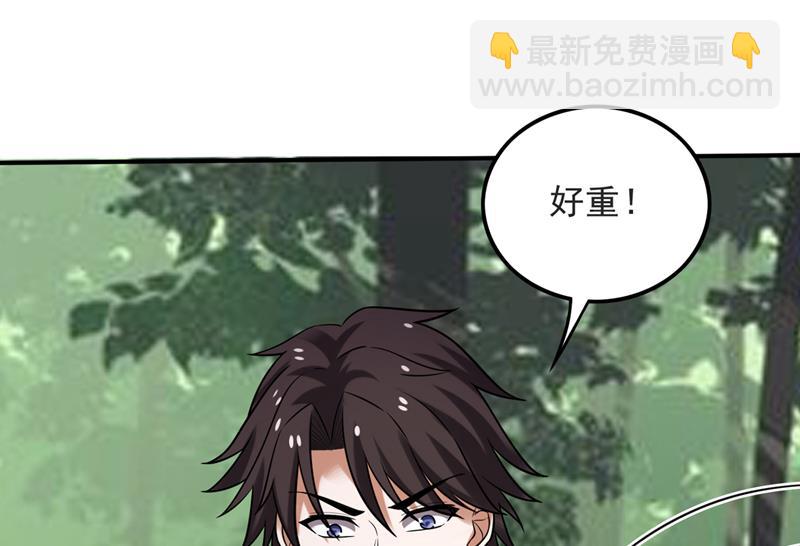 🍲最强神医混都市 你要违背承诺？！ 第18页