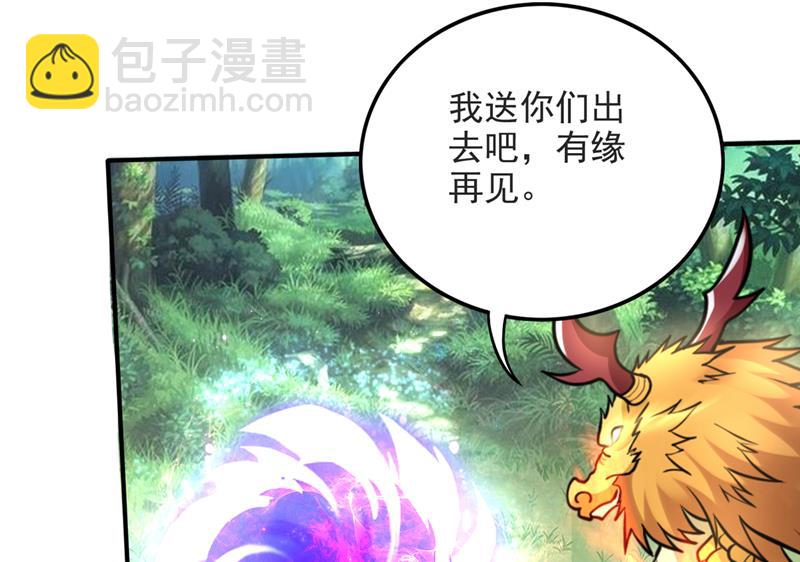 🍲最强神医混都市 你要违背承诺？！ 第21页
