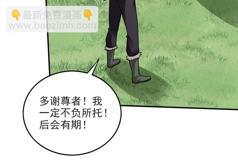 🍲最强神医混都市 你要违背承诺？！ 第23页