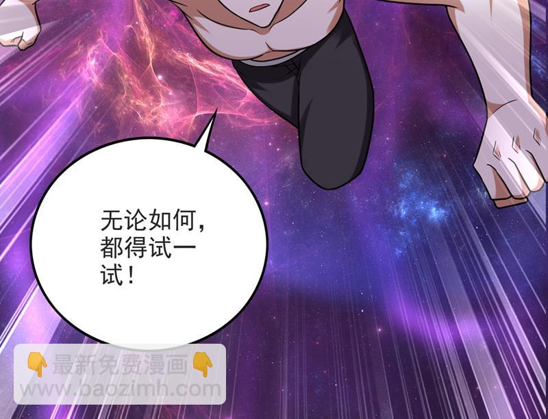 🍲最强神医混都市 你要违背承诺？！ 第26页