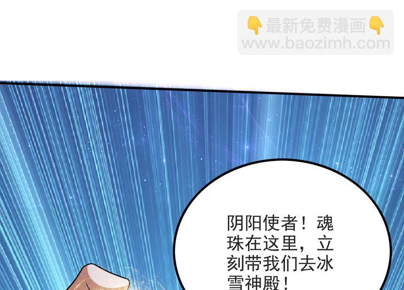 🍲最强神医混都市 你要违背承诺？！ 第34页