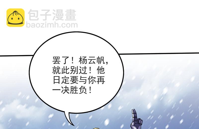 🍲最强神医混都市 你要违背承诺？！ 第39页