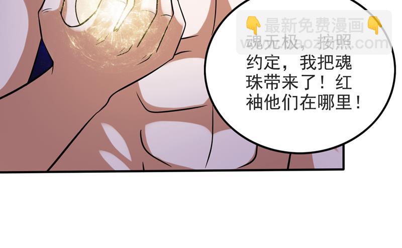 🍲最强神医混都市 你要违背承诺？！ 第48页