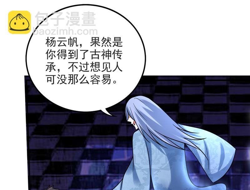 🍲最强神医混都市 你要违背承诺？！ 第49页