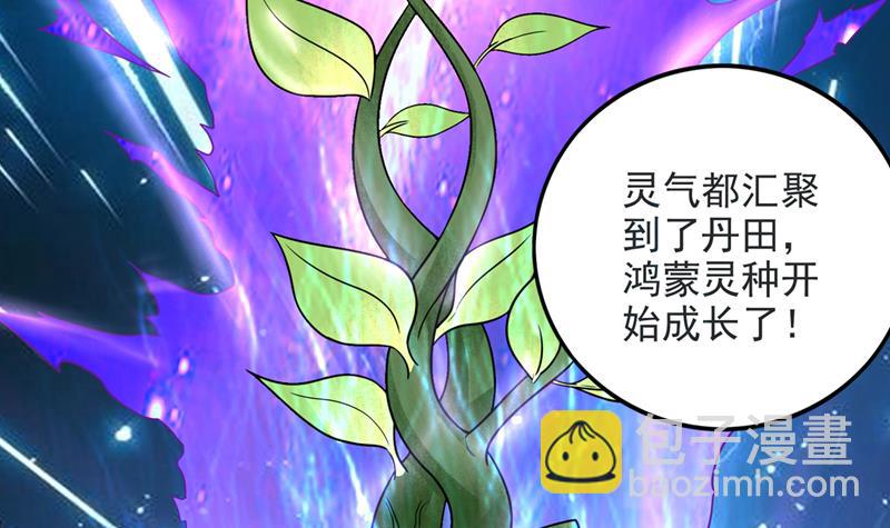 🍲最强神医混都市 你要违背承诺？！ 第5页