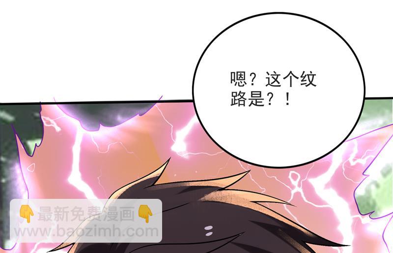 🍲最强神医混都市 你要违背承诺？！ 第8页