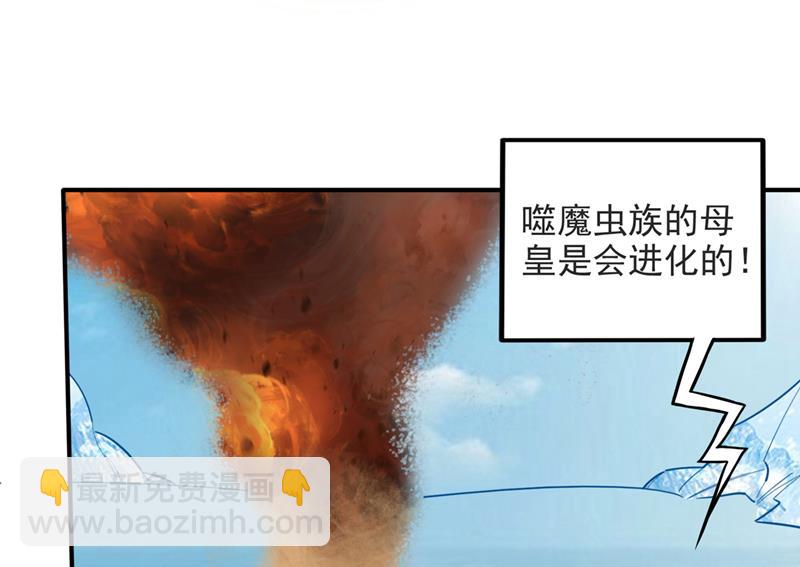 🍲最强神医混都市 为了地球拼命又如何 第13页