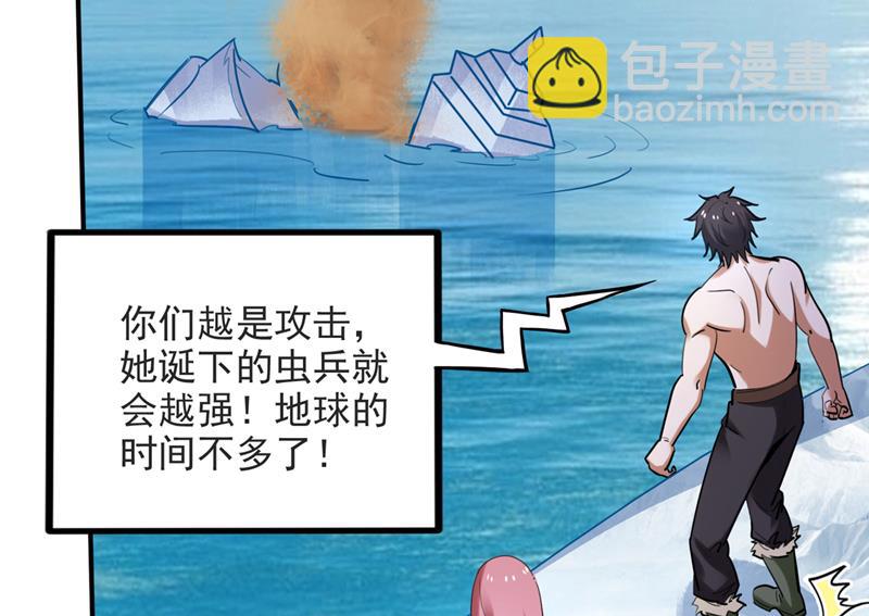 🍲最强神医混都市 为了地球拼命又如何 第14页