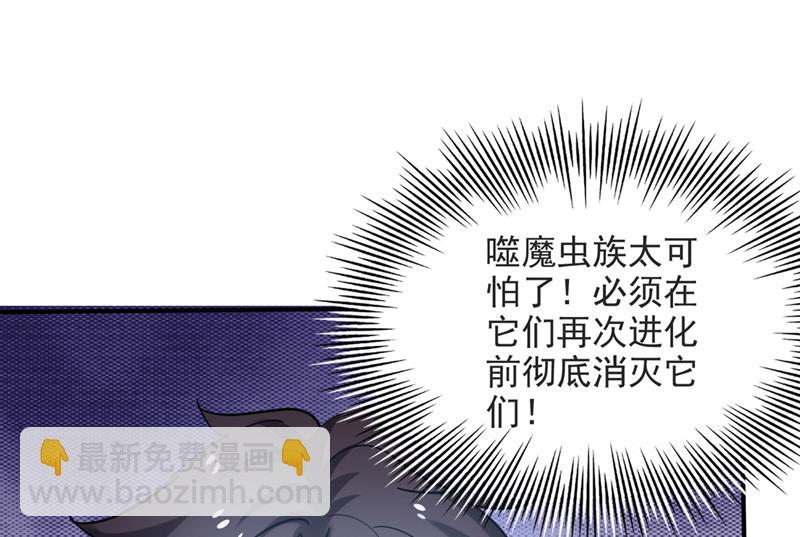 🍲最强神医混都市 为了地球拼命又如何 第16页