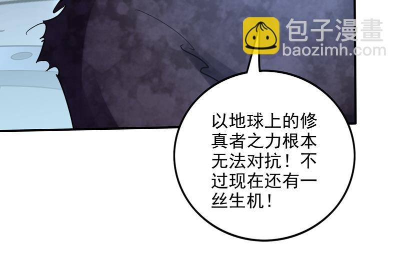 🍲最强神医混都市 为了地球拼命又如何 第24页