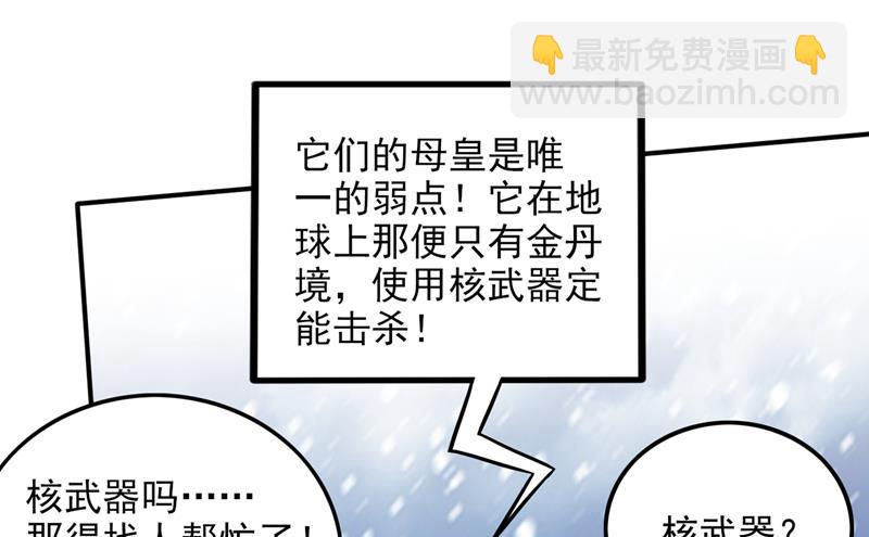 🍲最强神医混都市 为了地球拼命又如何 第25页