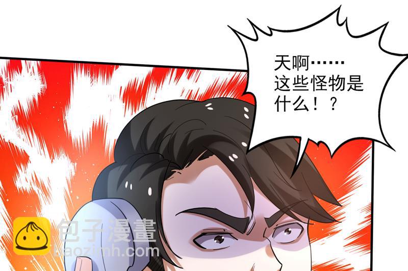🍲最强神医混都市 为了地球拼命又如何 第33页